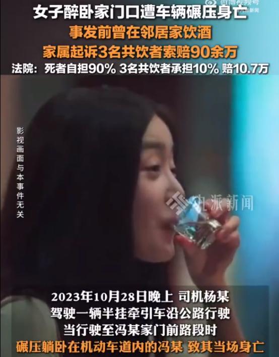 甘肃榆中，一女子被邻居约至一小卖部喝酒，期间，酒桌上的4人，均喝了酒。小卖部的主