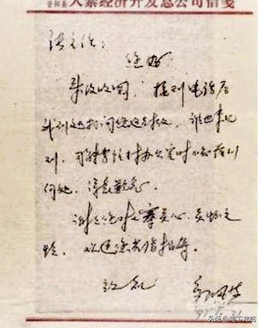 大寨女强人郭凤莲的墨迹起伏跌宕，如犁铧翻浪，激情熔铸！一笔一划都凝结着她特有的生