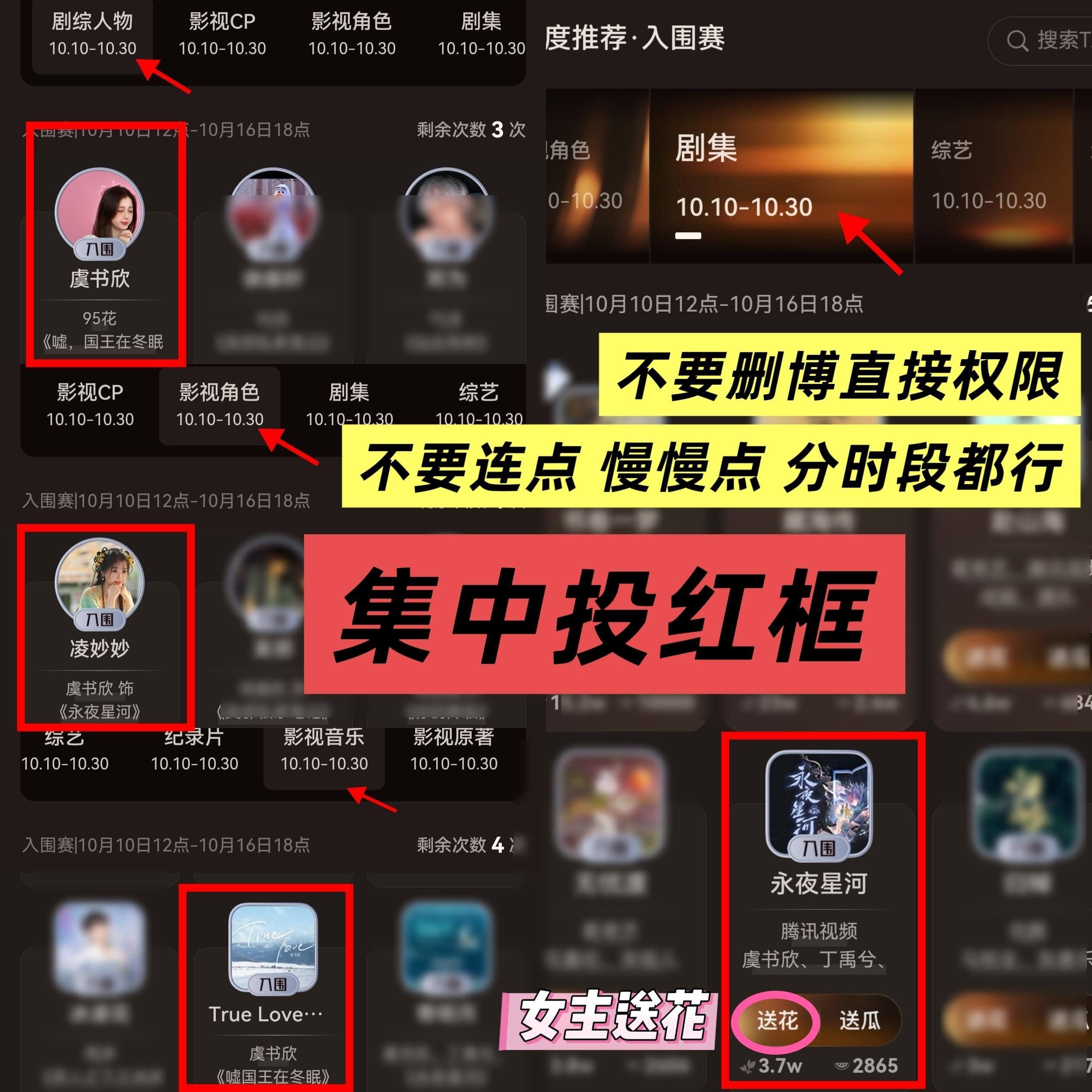 大家注意一下 剧集那里点送花🌸更稳妥点 互相科普传达下 ​​​