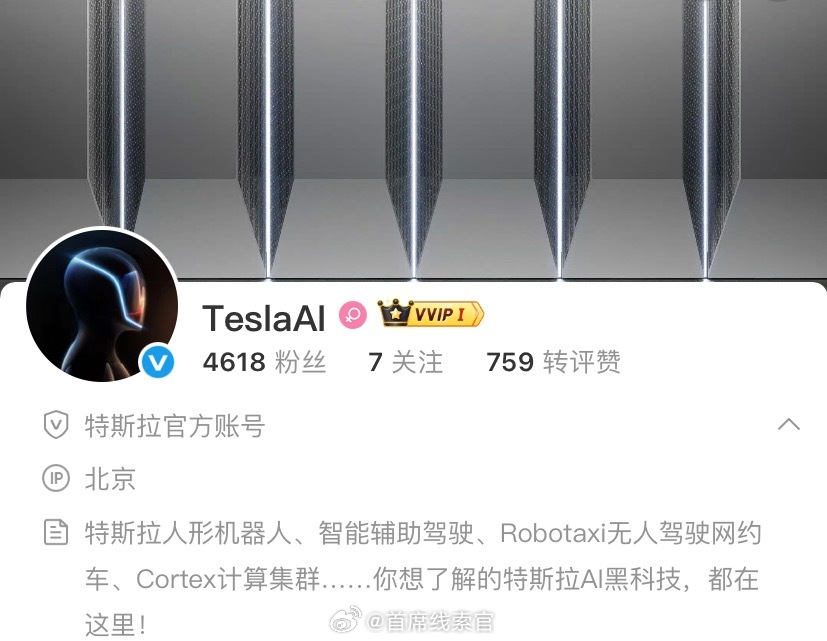 特斯拉开通名为「TeslaAI」的官方微博。特斯拉308_IO人形机器人 ​​​