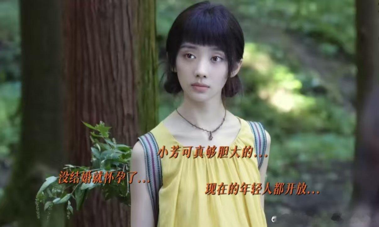 中国妇女杂志评小芳杨小芳拒绝妥协自己婚事，自己手握人生主导权，反羞耻、强自我，把
