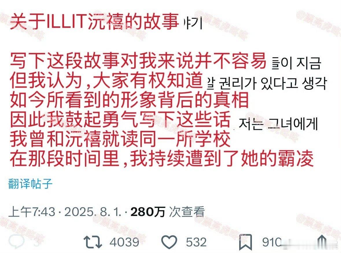 韩网友爆料被illit沅禧霸凌韩网友曝被李沅禧霸凌韩网友曝被李沅禧霸凌哦，你信吗