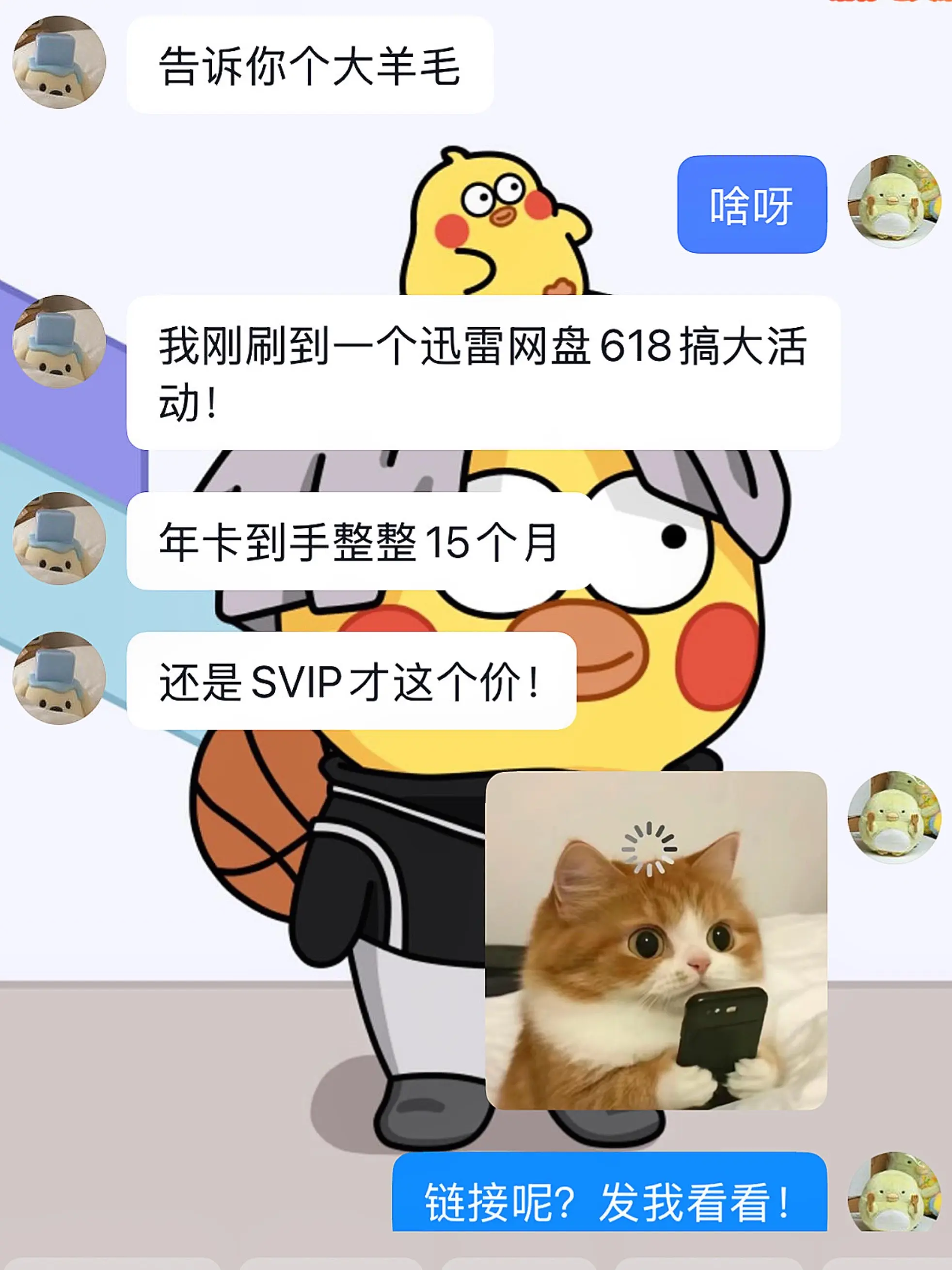 不是 迅雷我真求你了 赔我点钱吧