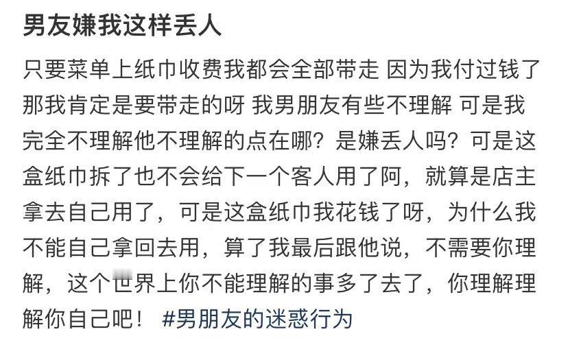 我男朋友觉得我很尴尬 ​​​