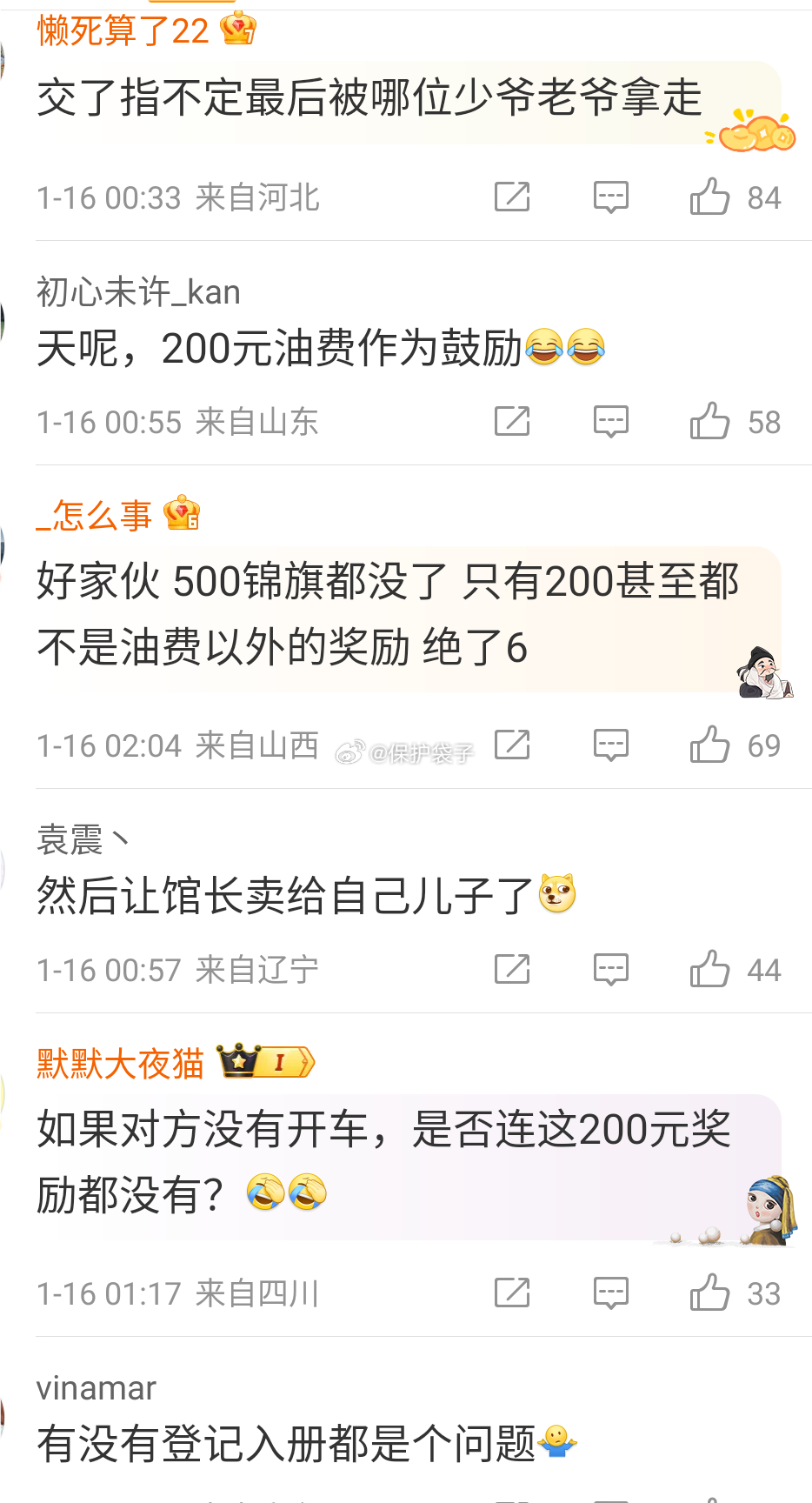 湖北一男子挖出青铜古剑上交博物馆感觉都不怎么看好…为啥会这样啊。失去信任这是很悲