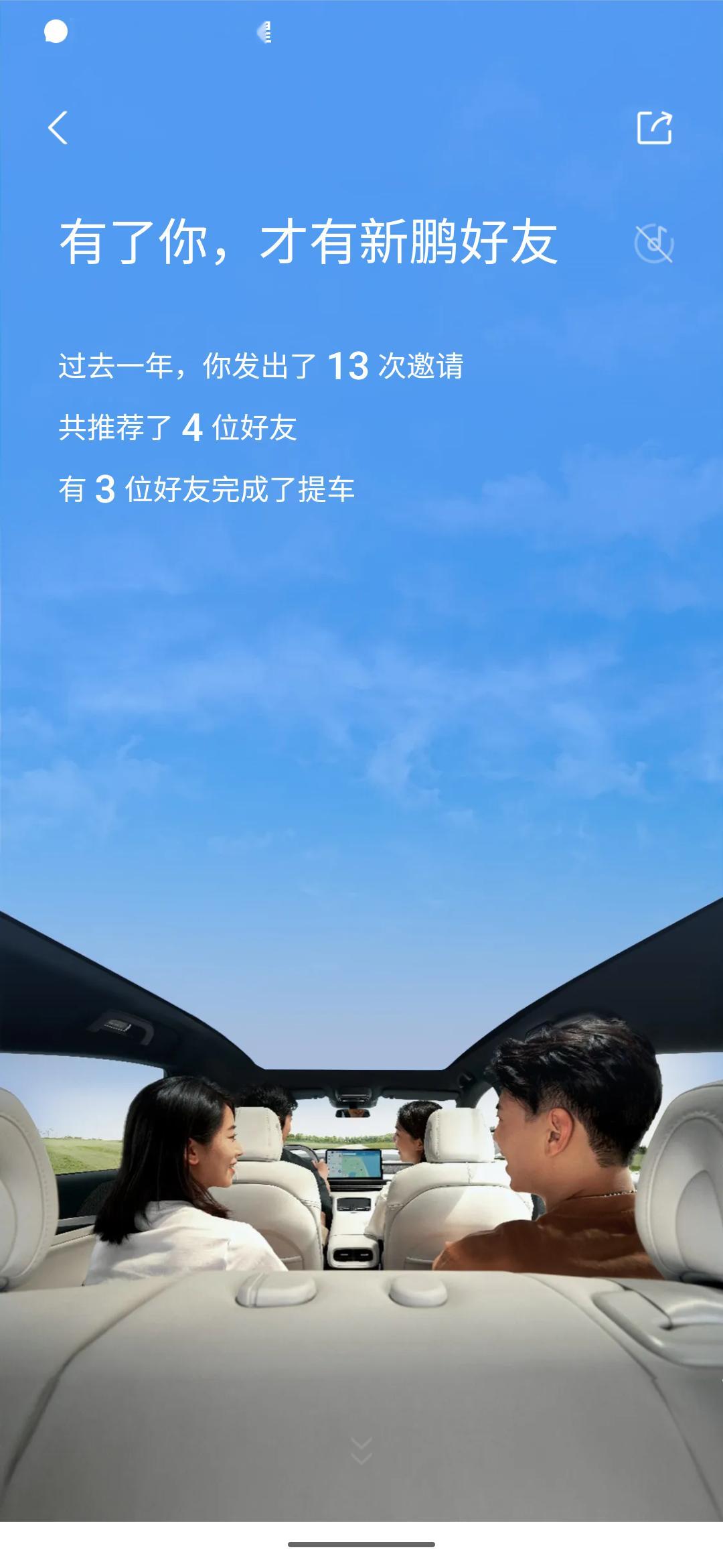 智能驾驶对于我来水绝对是救命良药了，2023小鹏的行程中我智能驾驶里程占比行车的