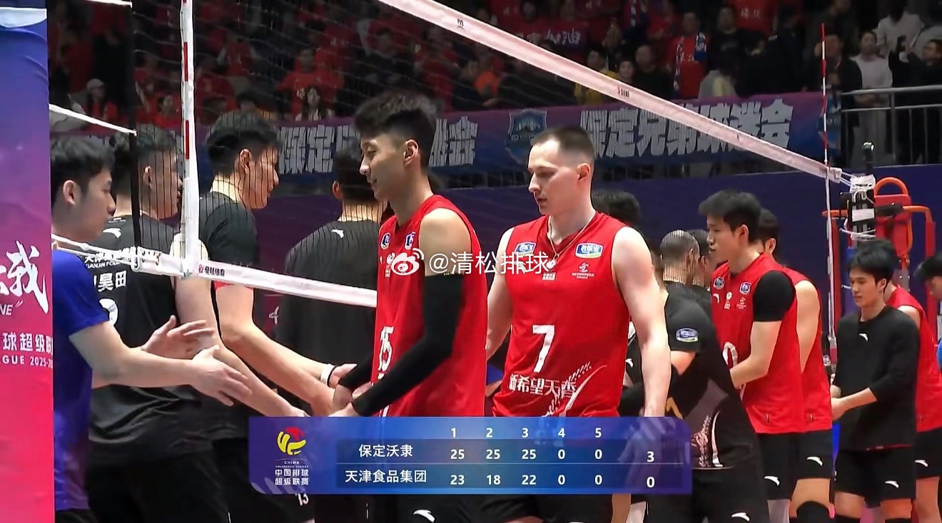 【赛后讨论】2025-2026中国男排超级联赛冠亚军决赛第二回合，河北男排3比0