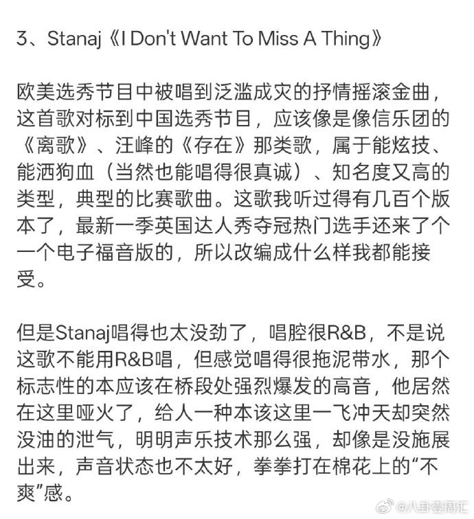 耳帝长评歌手歌手排名歌手2026个人投票倾向鲜明，青睐齐豫魏如萱窦靖童舞台 