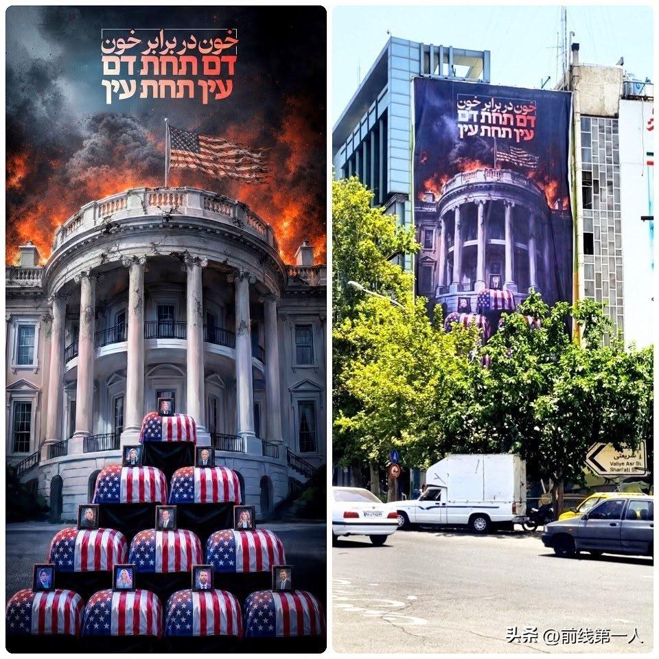 特朗普全家的画像，被摆上了棺材盖！德黑兰市中心最繁忙的巴勒斯坦广场，一块巨幅广告
