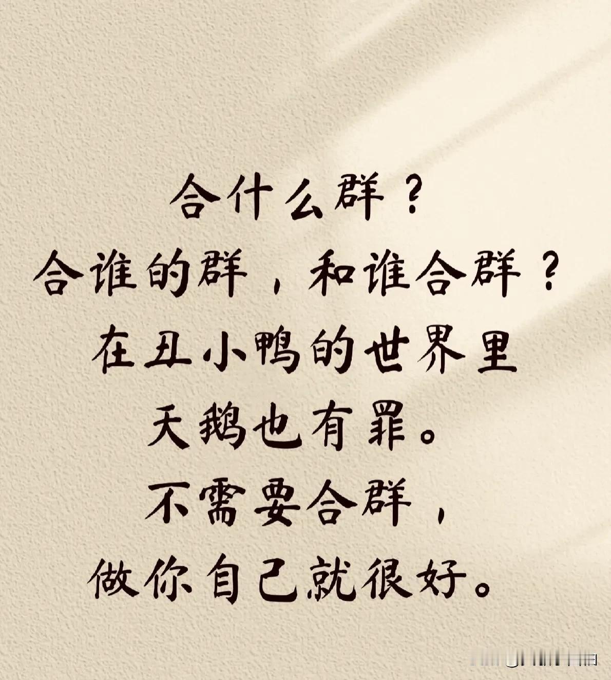 《分寸-柔刚》

枫林红叶

方圆自有度，

分寸藏人心。

男守刚中敛，

女