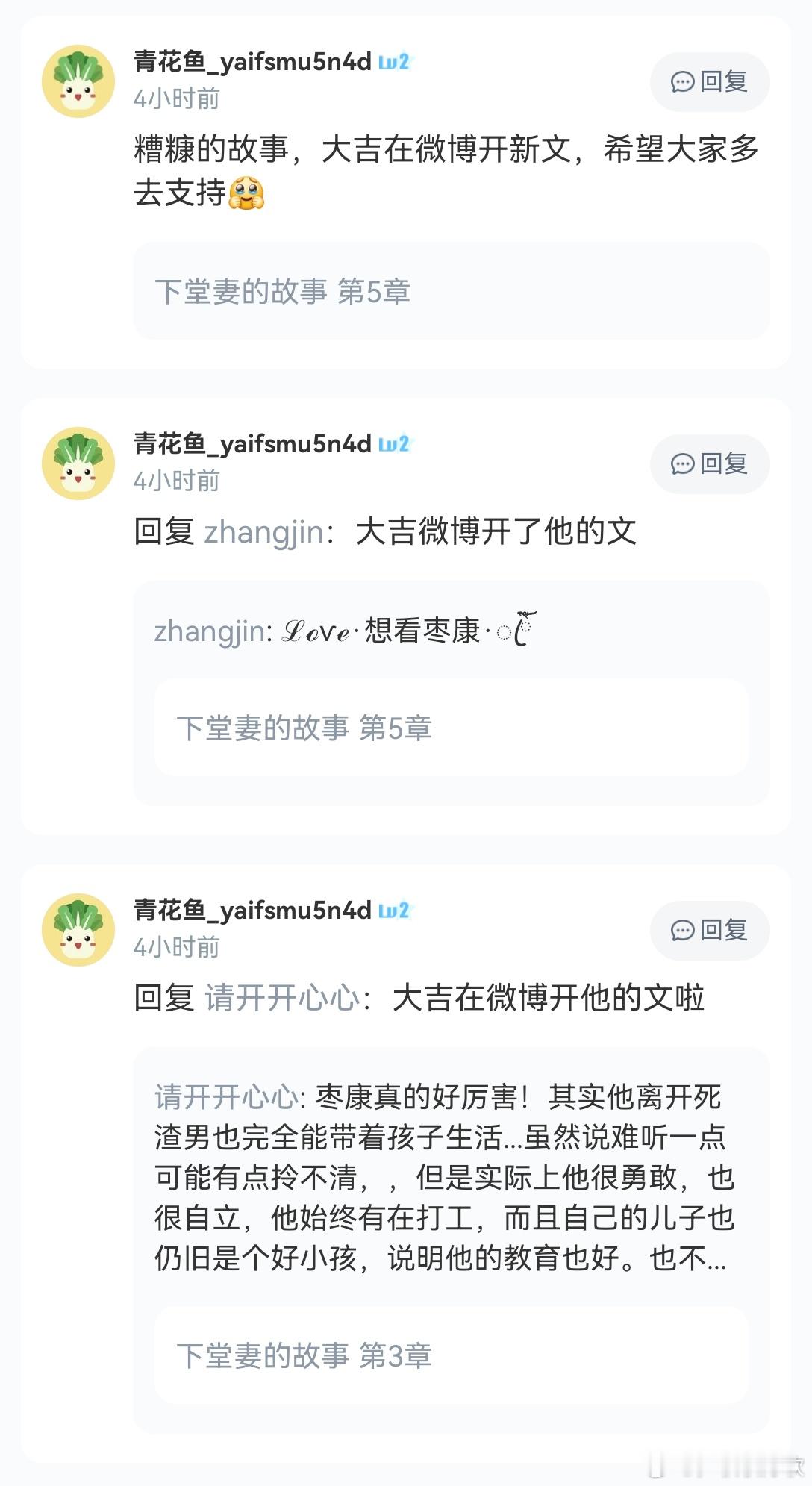 感谢可爱宝宝读者的扯呼！请多多宣传我们大枣