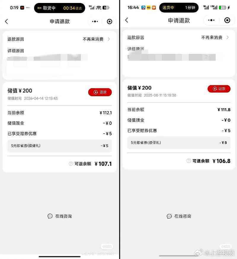 #遇见小面店家回应退款渠道畅通#【“遇见小面”起诉夫妻店后撤诉，遭部分储值会员退