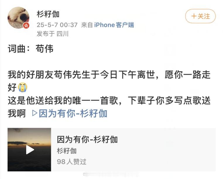 我型我秀第一届的亚军苟伟昨天去世了。如果以前看过型秀比赛，应该会记得他。04型秀