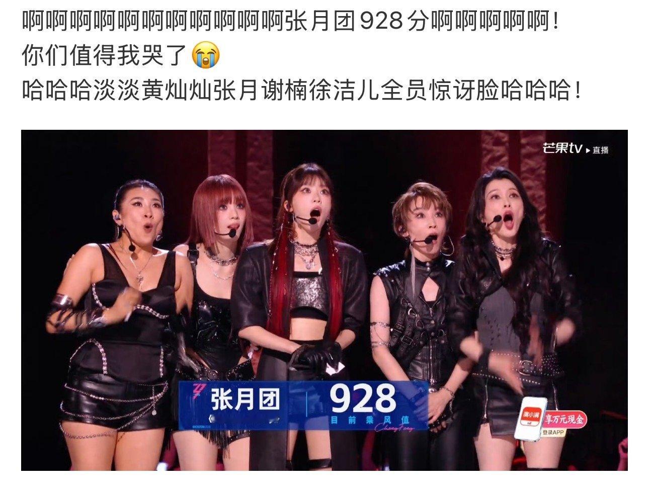 徐洁儿五公口碑徐洁儿浪姐五公口碑 浪姐排名浪姐五公最高分花落张月团，徐洁儿和队友