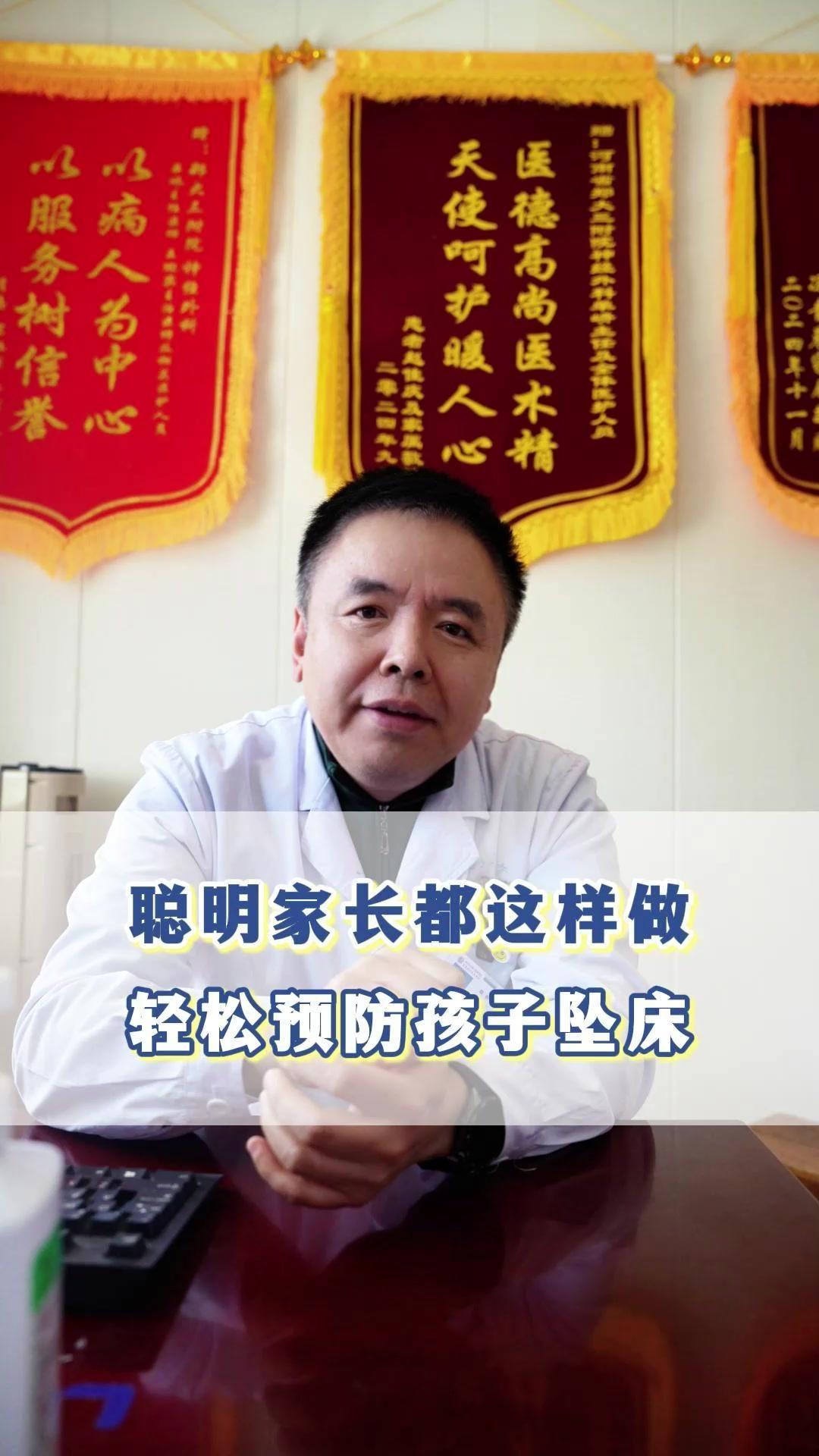 🤔你家的孩子有没有从床上坠落摔过？这个在我们门诊上太常见了，差不多每次门诊都有