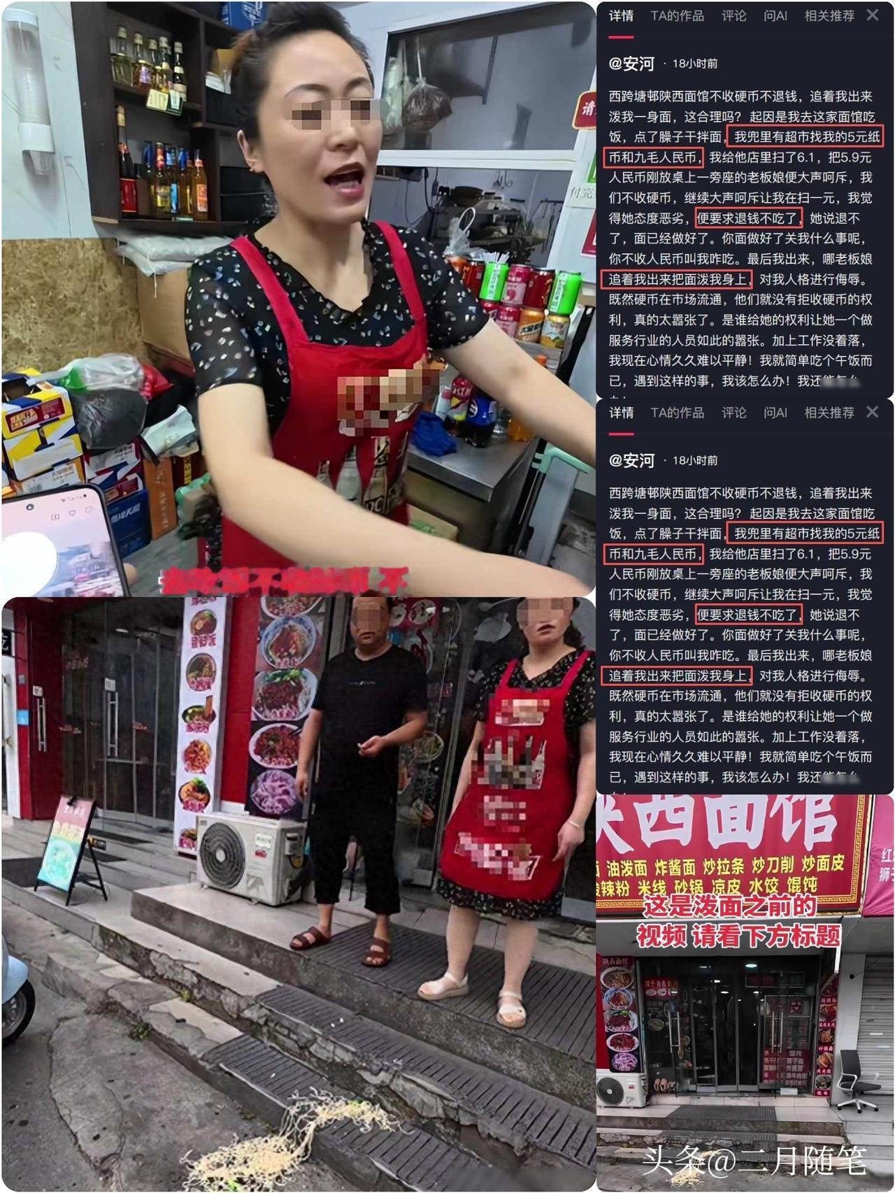 江苏男子，
吃面用硬币支付，
老板娘拒收反泼面，视频曝光，客人已报警！

苏州木