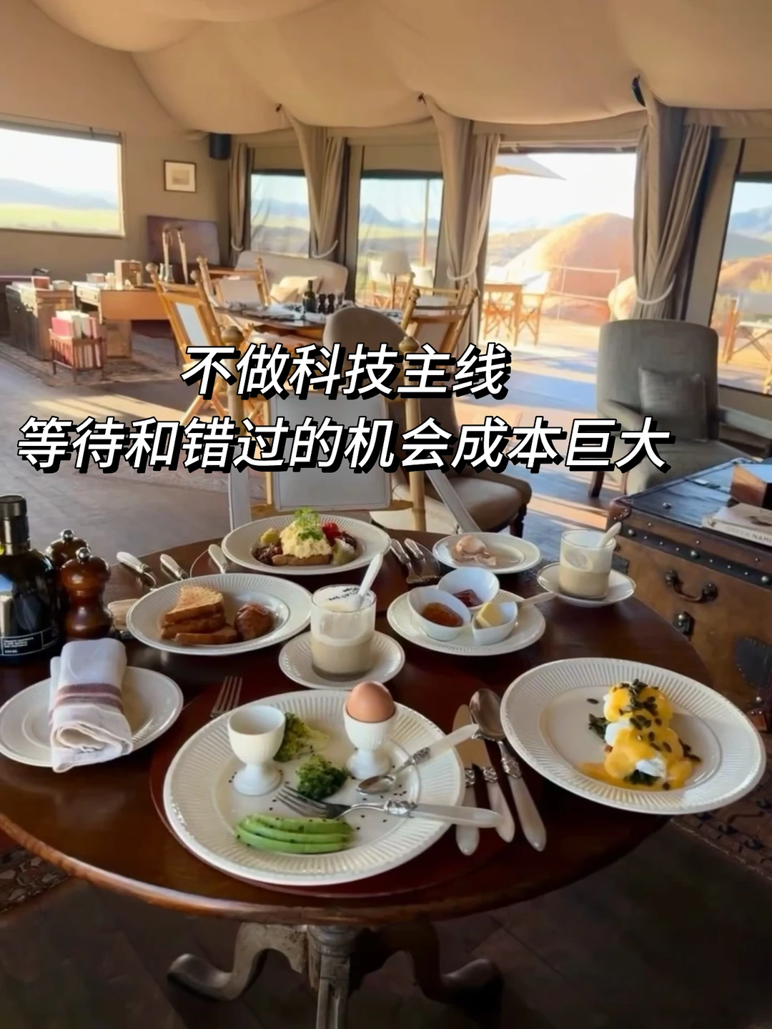 不做科技主线 等待和错过的机会成本巨大
