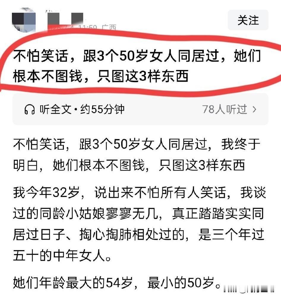 我差点以为手机卡了。一个说“跟三个50岁女人同居过”，一个说“同居过三个50岁女