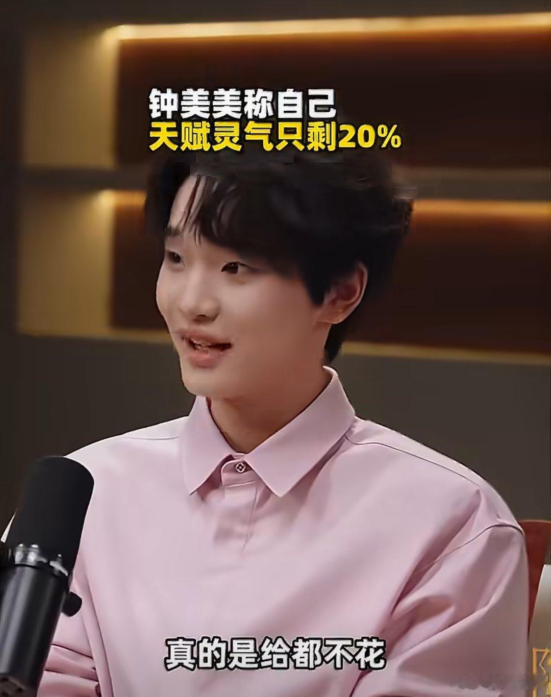 钟美美回应4年留学花费约300万靠自己挣300万留学，这样的年轻人不得不点赞👍
