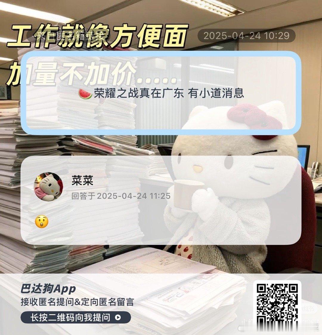广东有谁在？ ​​​
