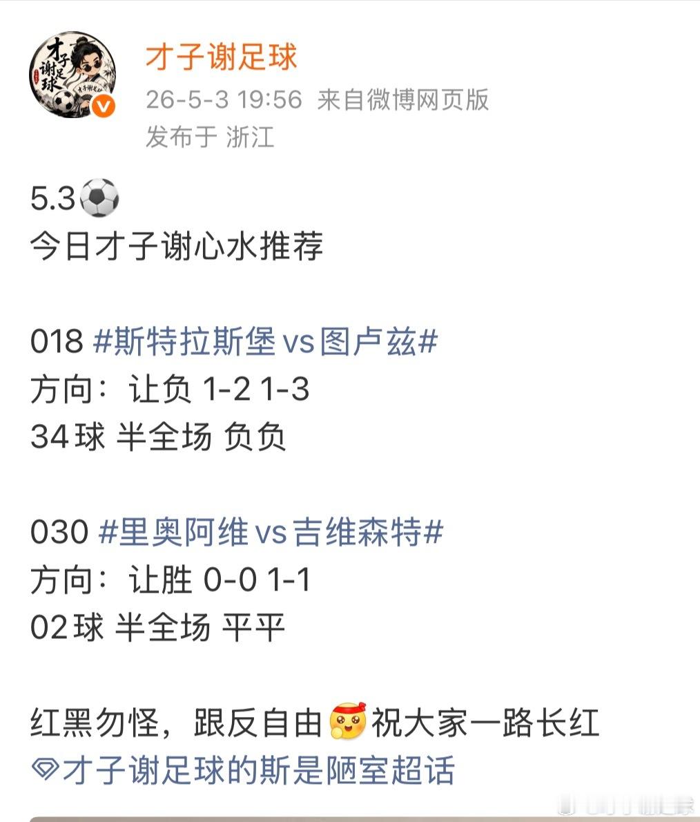 斯特拉斯vs图卢兹 方向 比分 进球数 全部拿下里奥阿维vs吉维森特 0-0 半