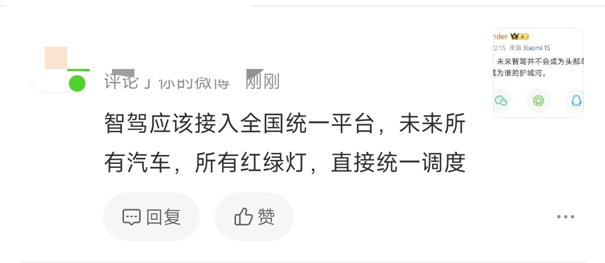 其实车路云一体就是在干这件事情，目前已有部分试点路段～ 