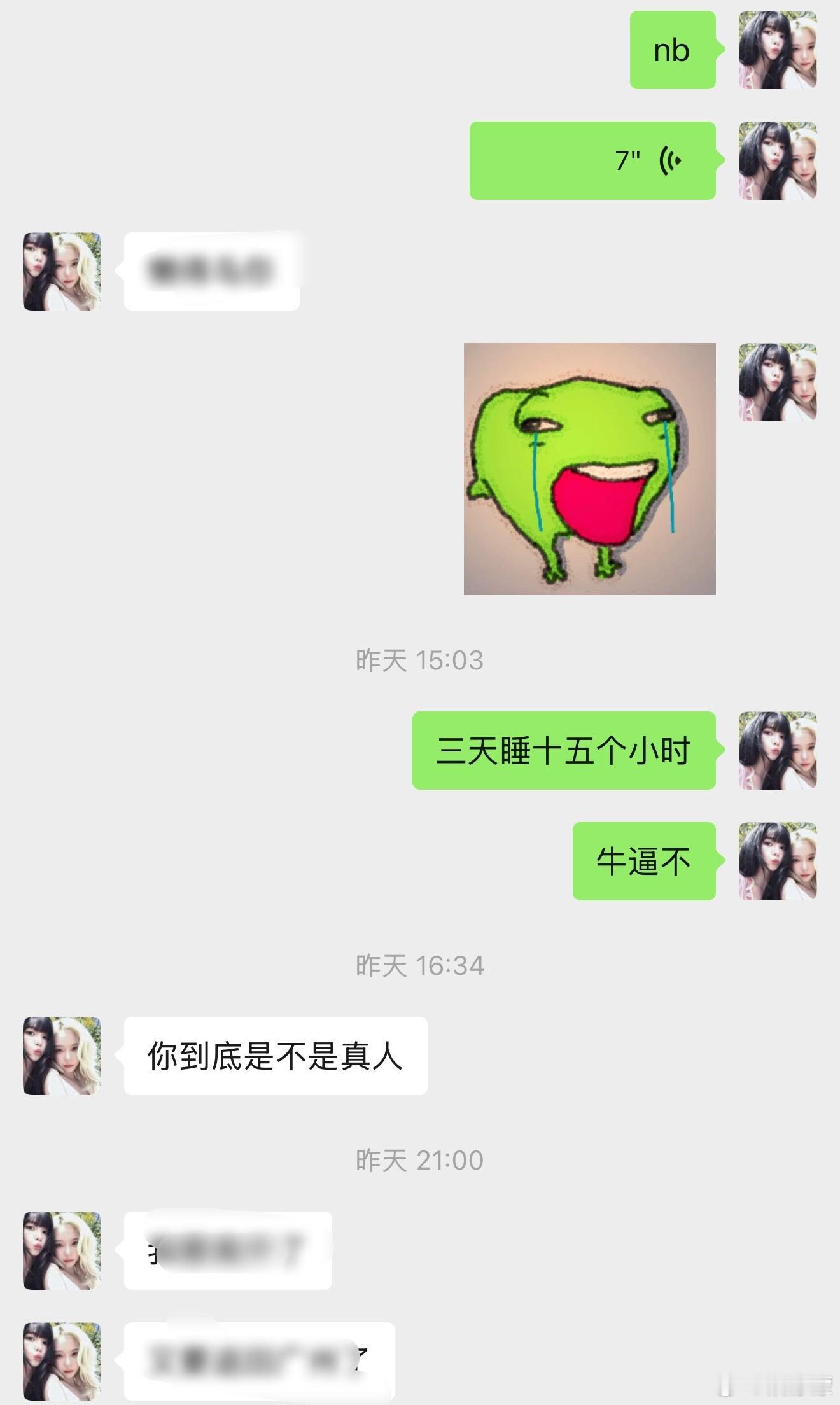 假期聊天频率belike： 