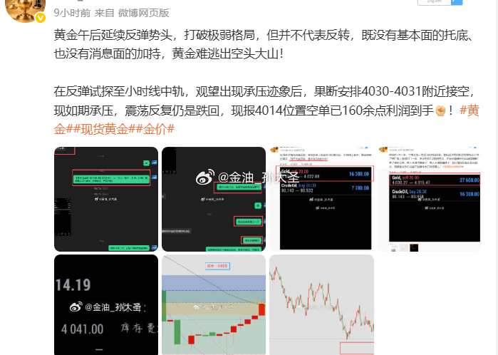 感谢实盘及粉丝们一直以来的关心，现对行情简单梳理后准备早些收工！今日又是斩获近1