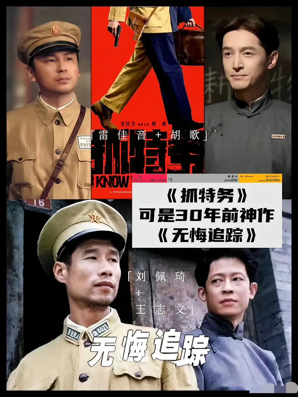 我看雷佳音和胡歌未必演的过刘佩奇和王志文，看海报怎么感觉冯小刚有点照葫芦画瓢的意