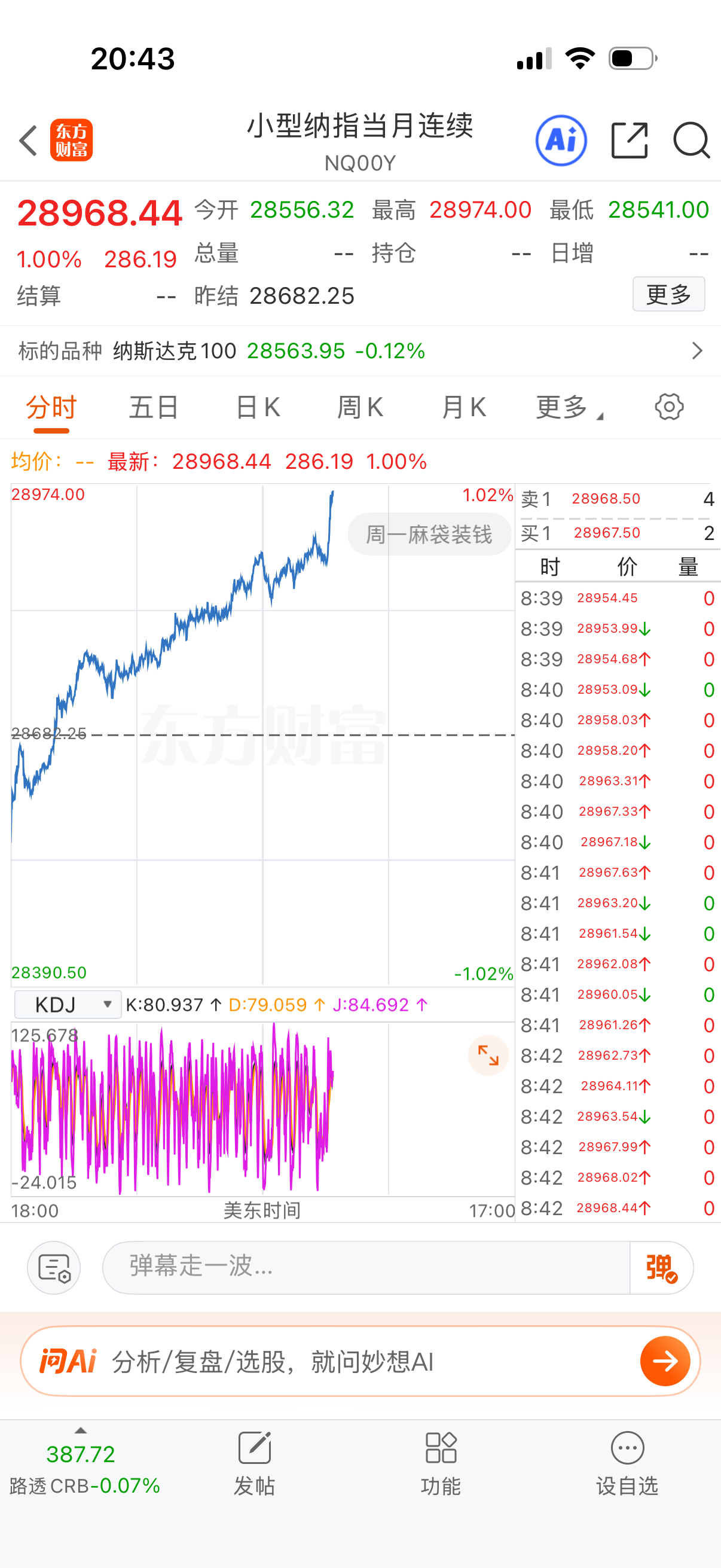 完了，发飙了，赶紧截图！ 
