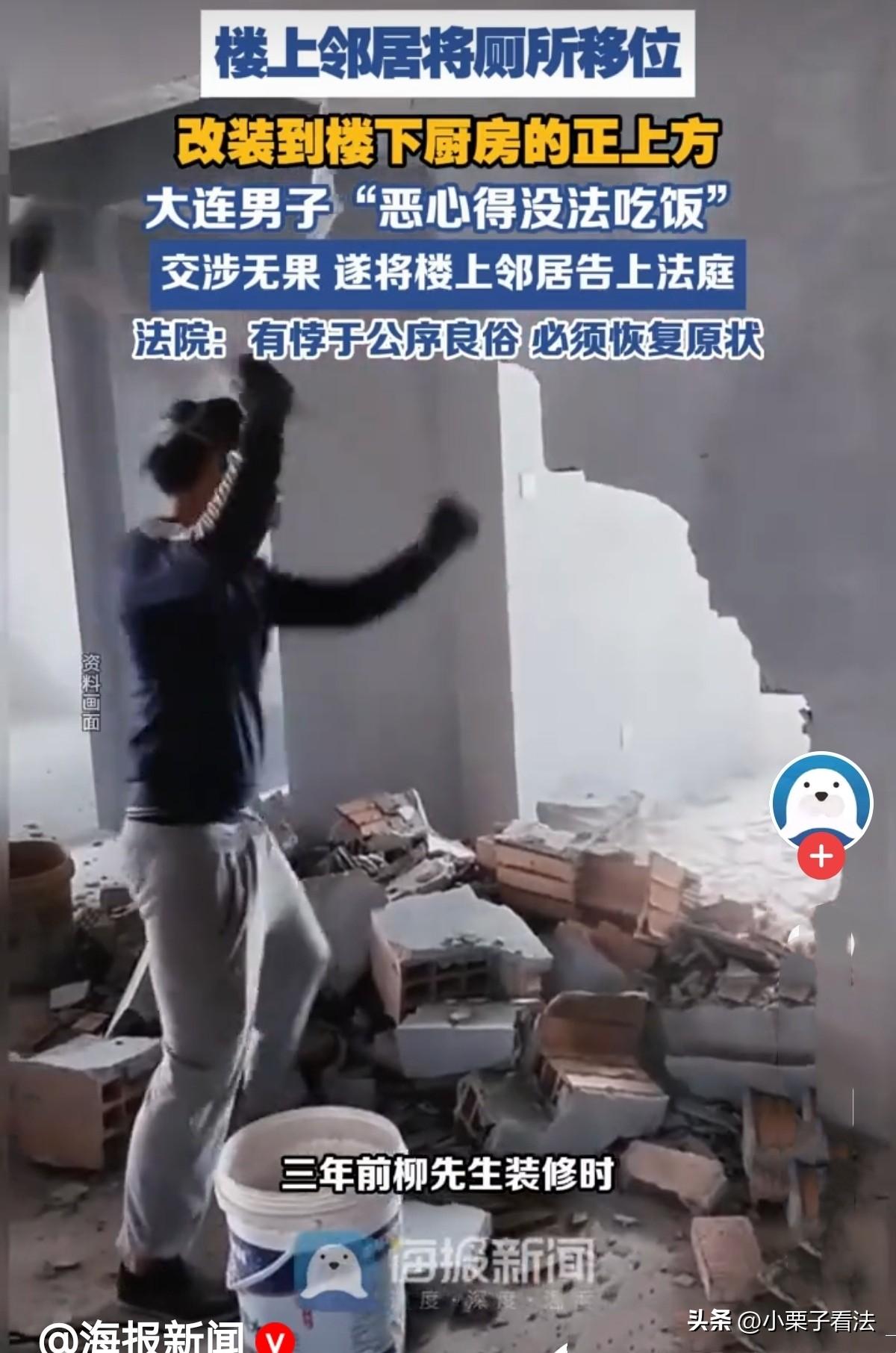 “缺了大德了！”辽宁大连，男子与楼上做了30年邻居，一直相处的很好。一日天花板漏