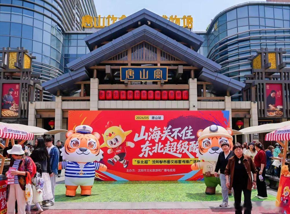 东北超夯东北超夯一张仅售19.9元的球票，首日预约人数突破6万人次，被网友戏称“