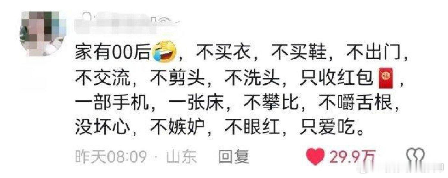 #为什么这届年轻人存不到钱了# 为什么我们这届年轻人不到钱了#春日cityhap