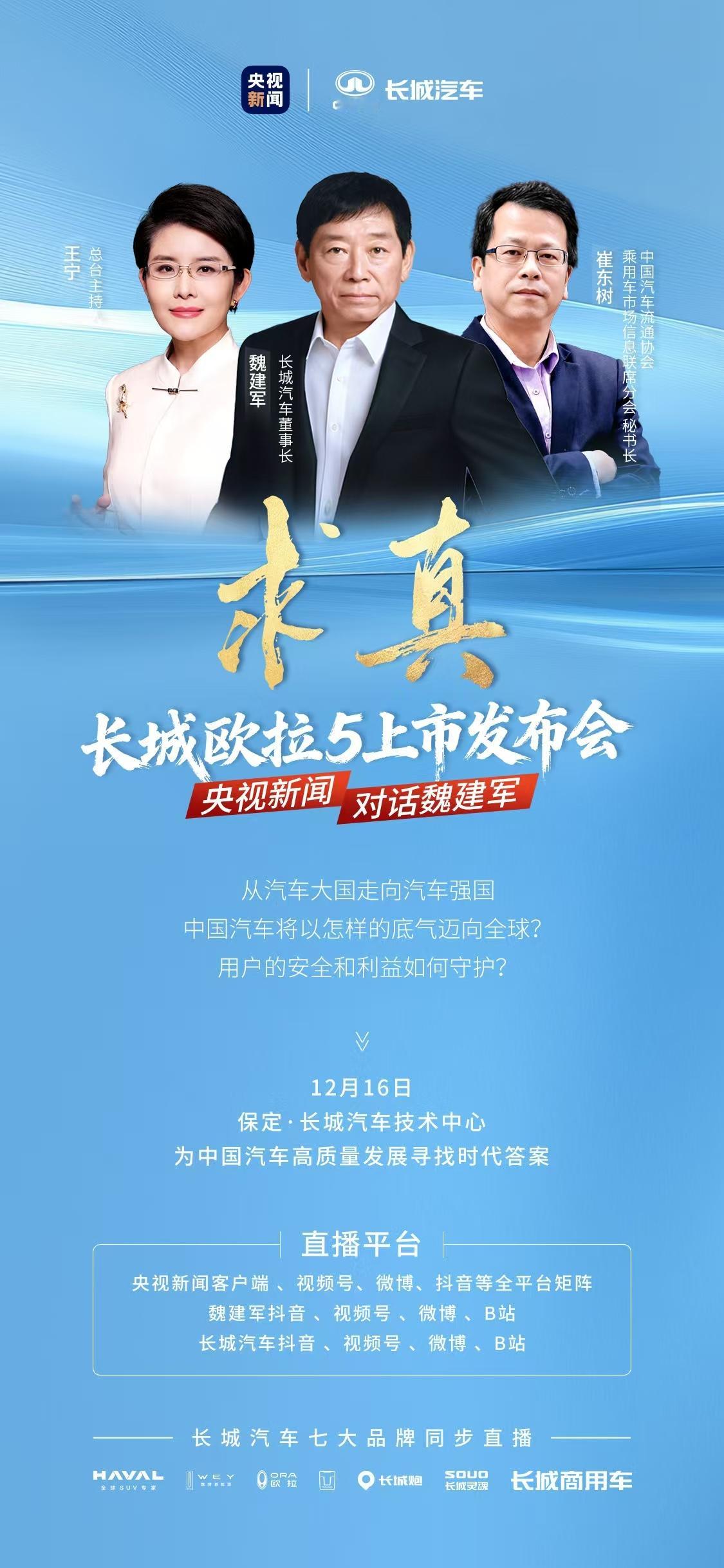 从汽车大国走向汽车强国，中国汽车的底气在于对用户利益的长期守护，和对全球市场的长