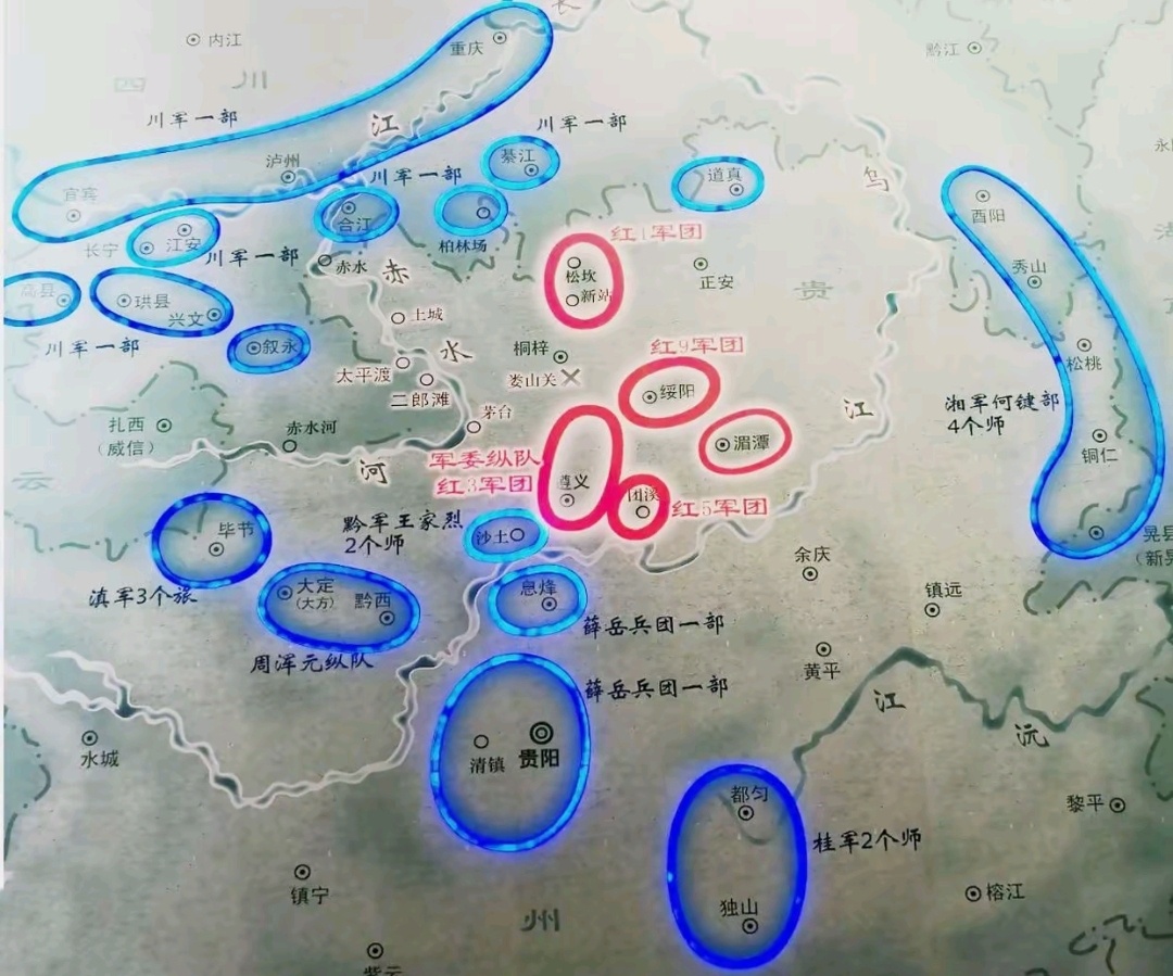 直观感受四渡赤水前红军面临的形势 