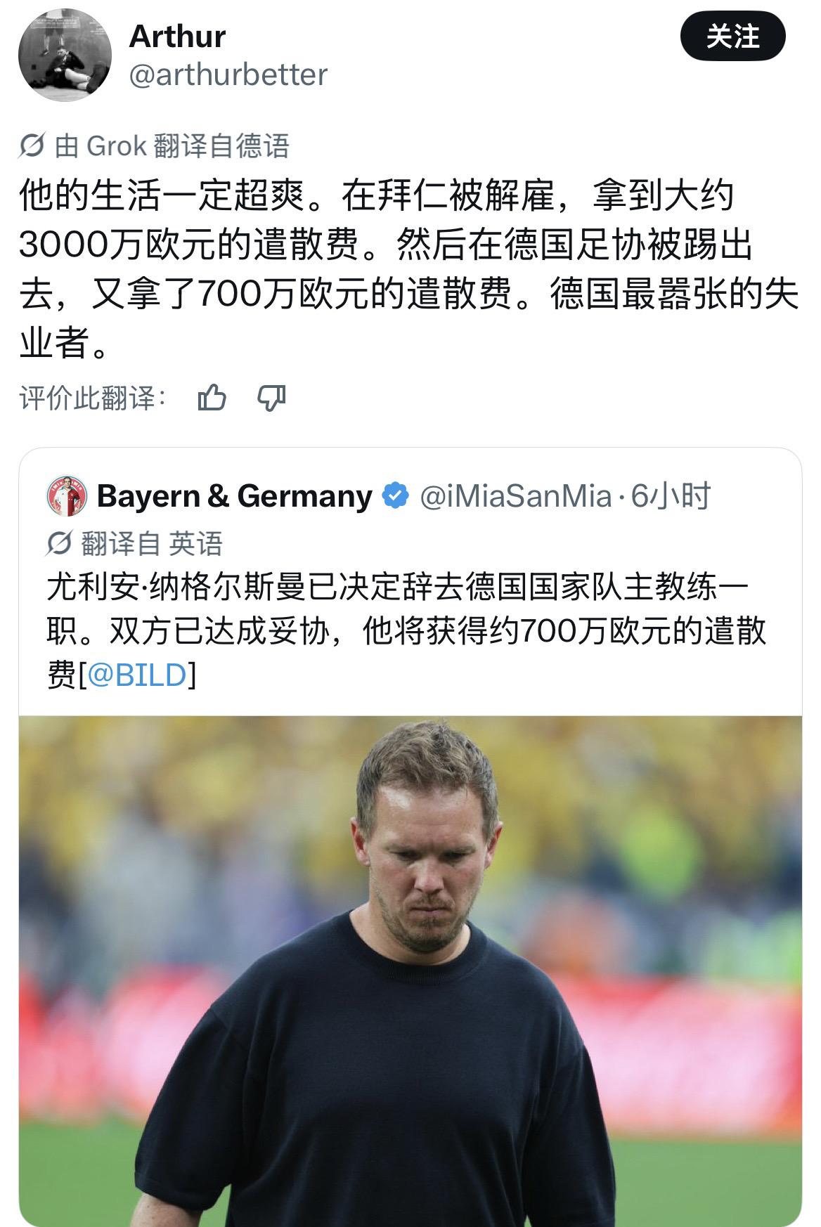 做韩国主教练踢不好可能坐牢，做德国主教练踢不好还有遣散费，欧洲福利确实好🤣