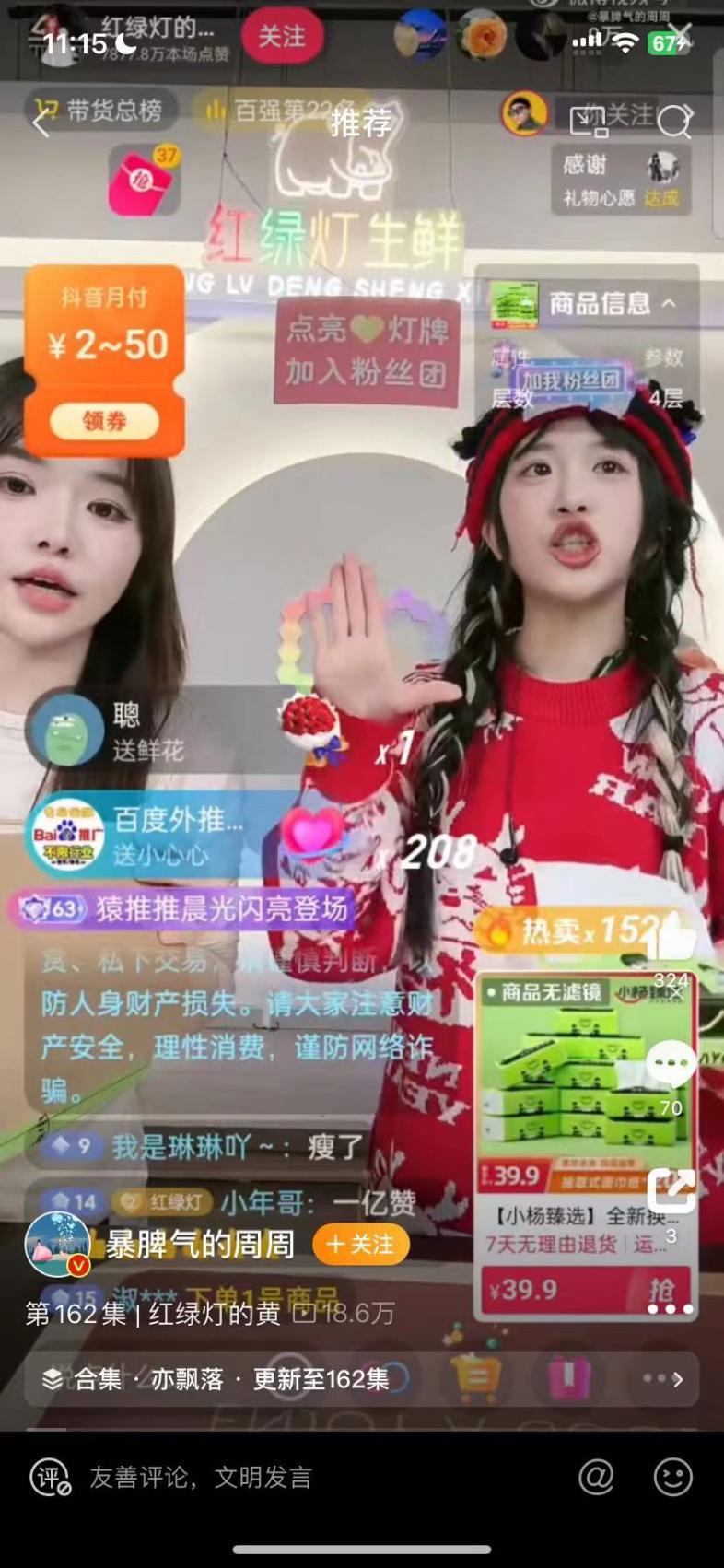 小杨哥的徒弟小黄再复播，小黄似乎瘦了很多，这一次也没有大喊大叫了，穿衣也乖巧了很