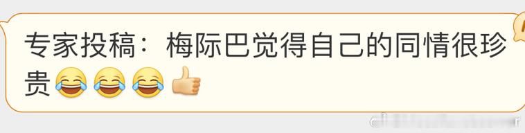 人家多特蒙德也妹想让你理解原谅同情吧#39岁c罗本赛季50球13助##36岁梅西