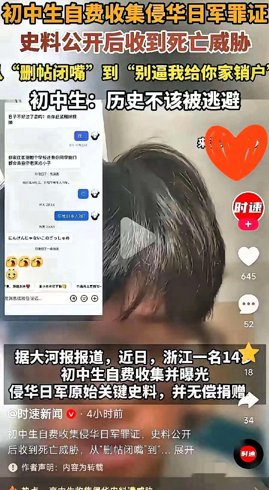 太猖狂了！一个14岁的浙江初中生掏光攒了好几年的压岁钱，淘到了被日本藏了80年的