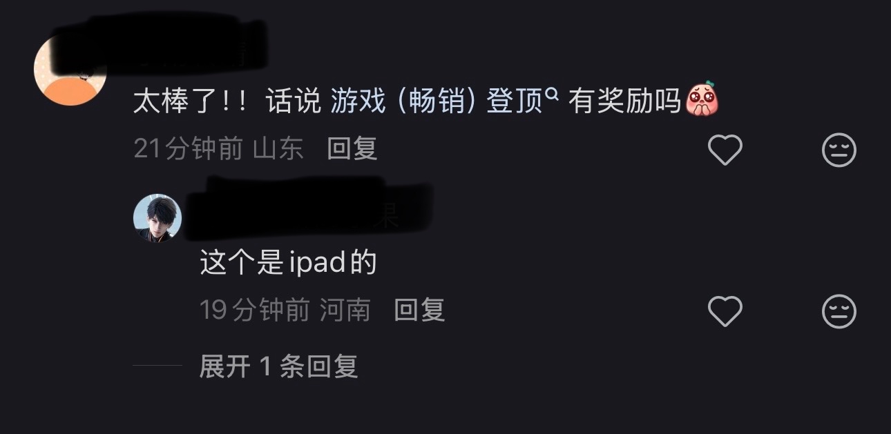 【tg】特m的iPad游戏榜卡榜也能吹，我真笑得不行了