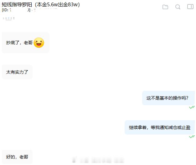 【微博现价-实盘指导】恭喜罗阳兄弟跟上指导，在多单中收获35000美刀！！看来咱