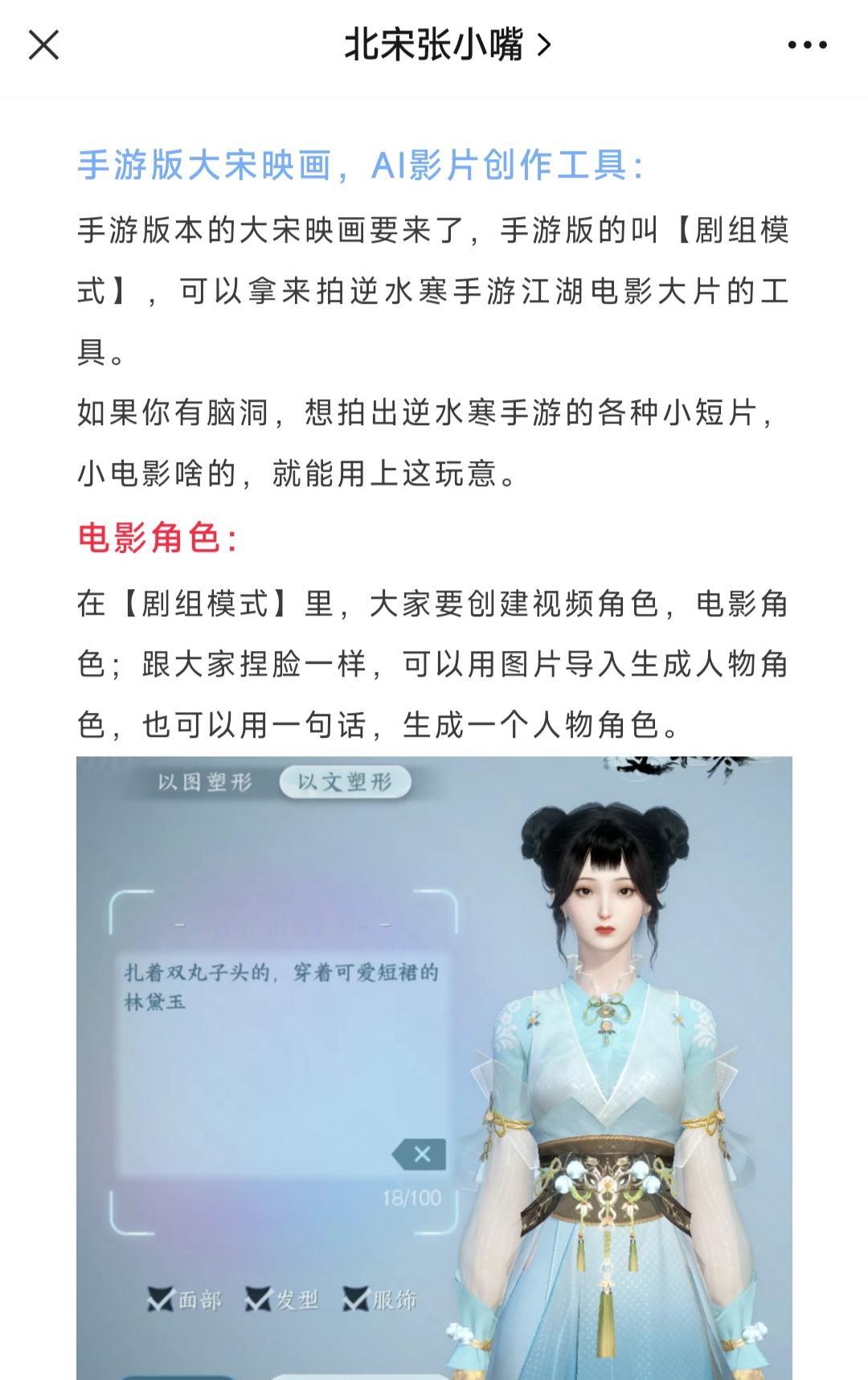 手游版大宋映画，AI影片创作工具！手游版大宋映画，AI影片创作工具，五子棋残局1