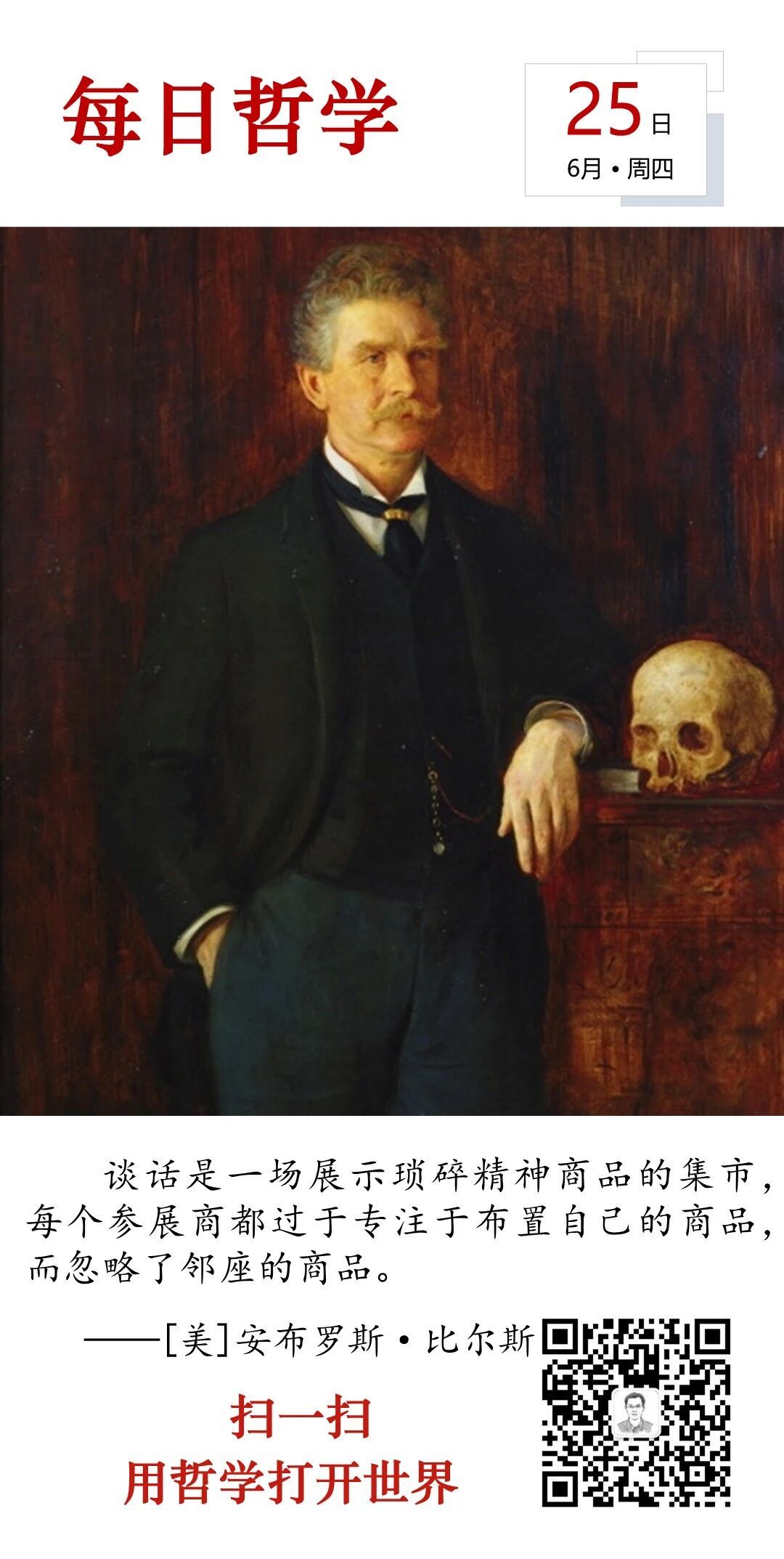 人生思悟  柏拉图式的理想主义者天生就如此追求完美，以至于他看到的不是现实本身，