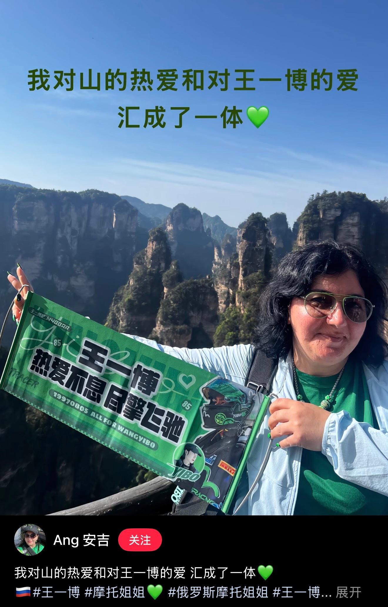 俄罗斯摩托姐姐不远万里来看CGT！还跟随王一博脚步来浏览我国大好河山💚 王一博