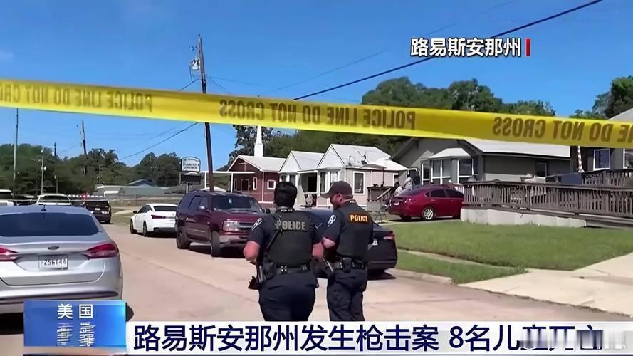 美国突发大规模枪击事件美国明尼阿波利斯一公寓楼，9月2日下午“家庭纠纷”升级成枪