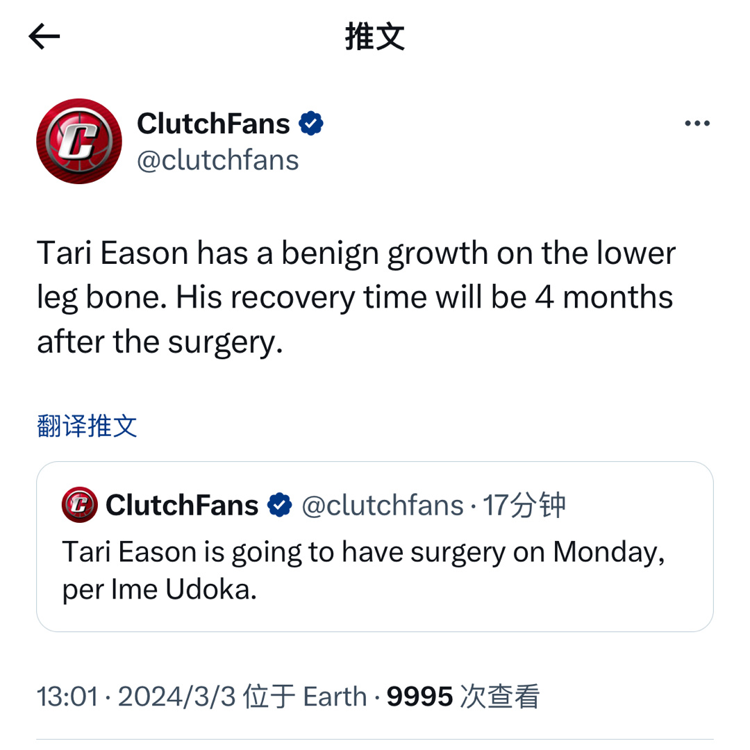 乌杜卡：伊森将在下周一接受手术，四个月后回归，赛季报销了。#火箭vs太阳# ​​