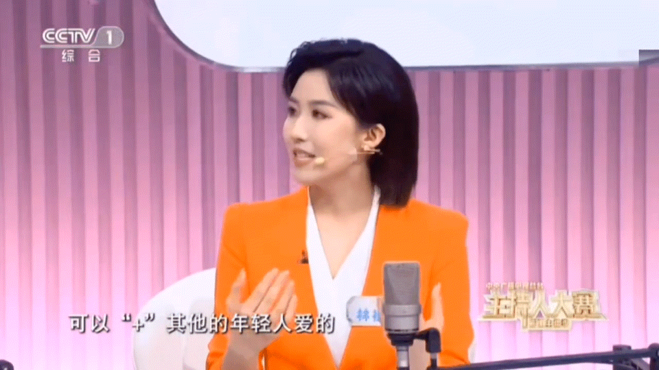 谁懂央视力挺二次元的含金量谁懂在《主持人大赛》里听到这个话题有多兴奋！央视认可“
