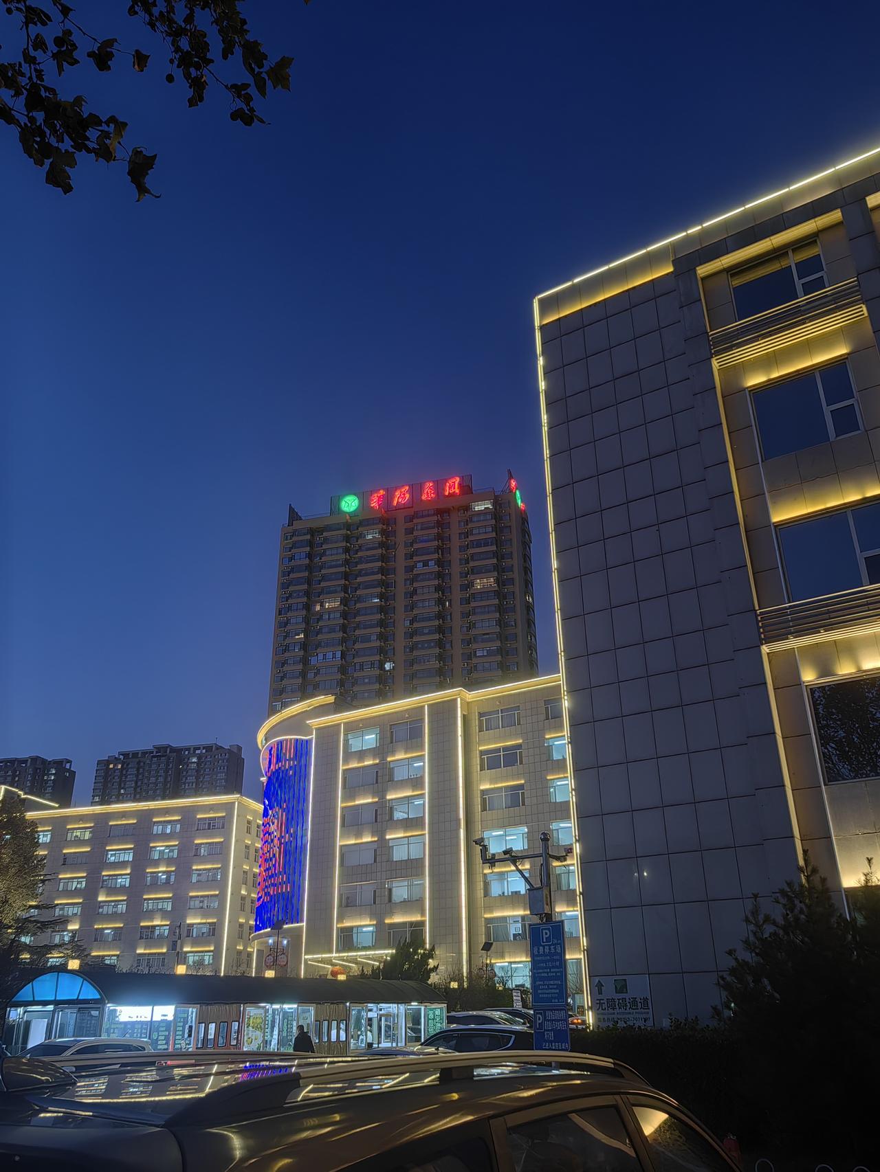 夜景下的华阳科技集团公司，显得庄重凝合，在冬日的苍穹之下，瞩目矗立，华灯初上，光