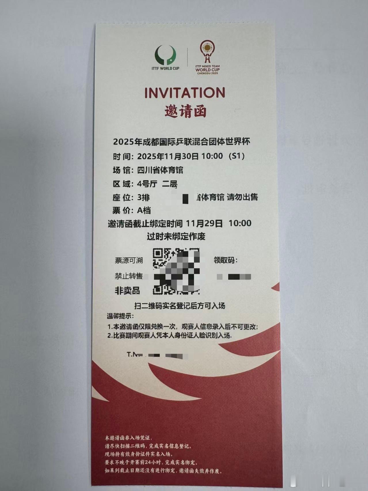 2025年成都混合团体世界杯别人送的，现在都不知道谁打谁。 