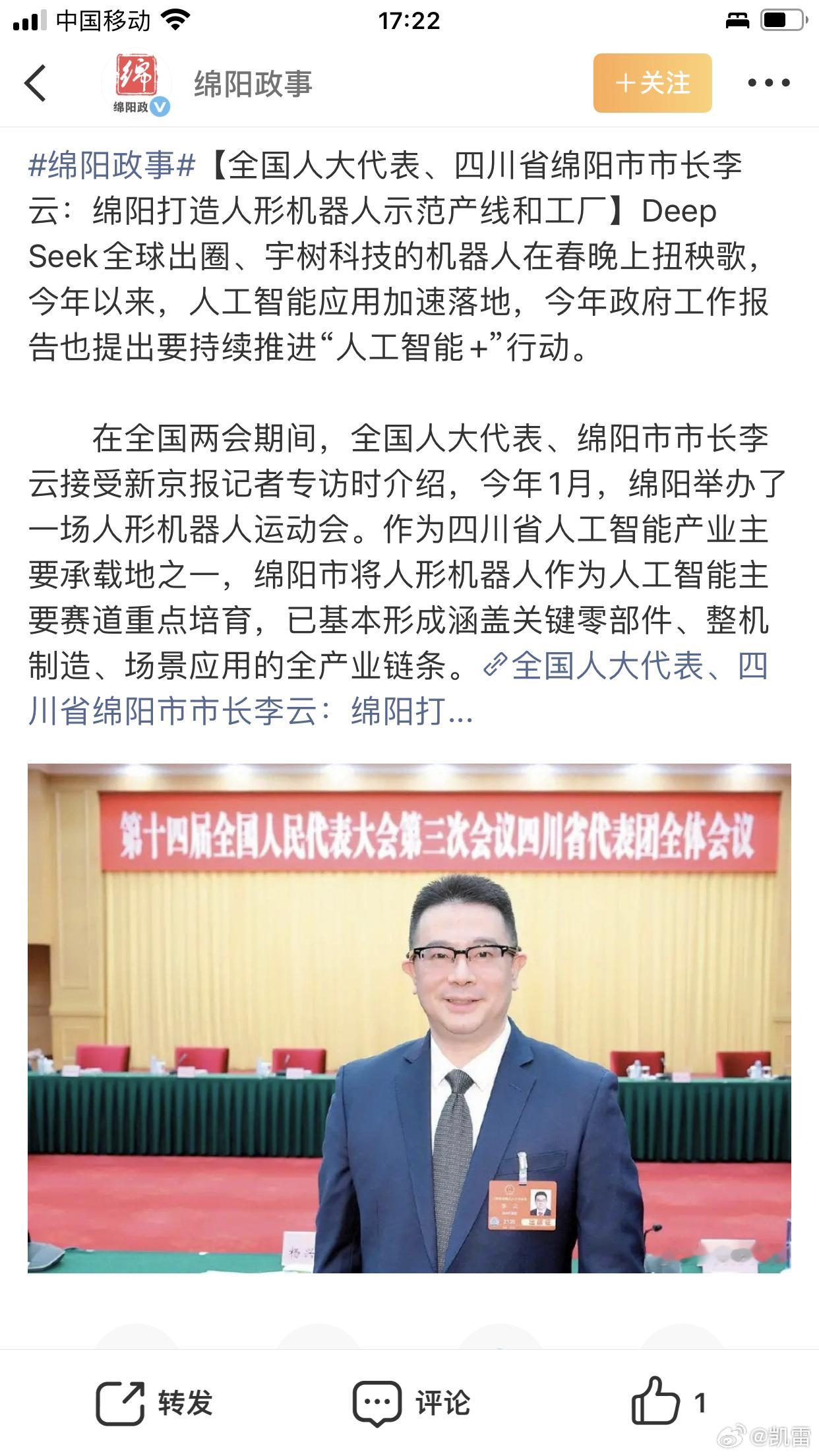 四川绵阳市长李云被查万万没想到，1973年的四川重镇一市之长李云任上落马。李云从